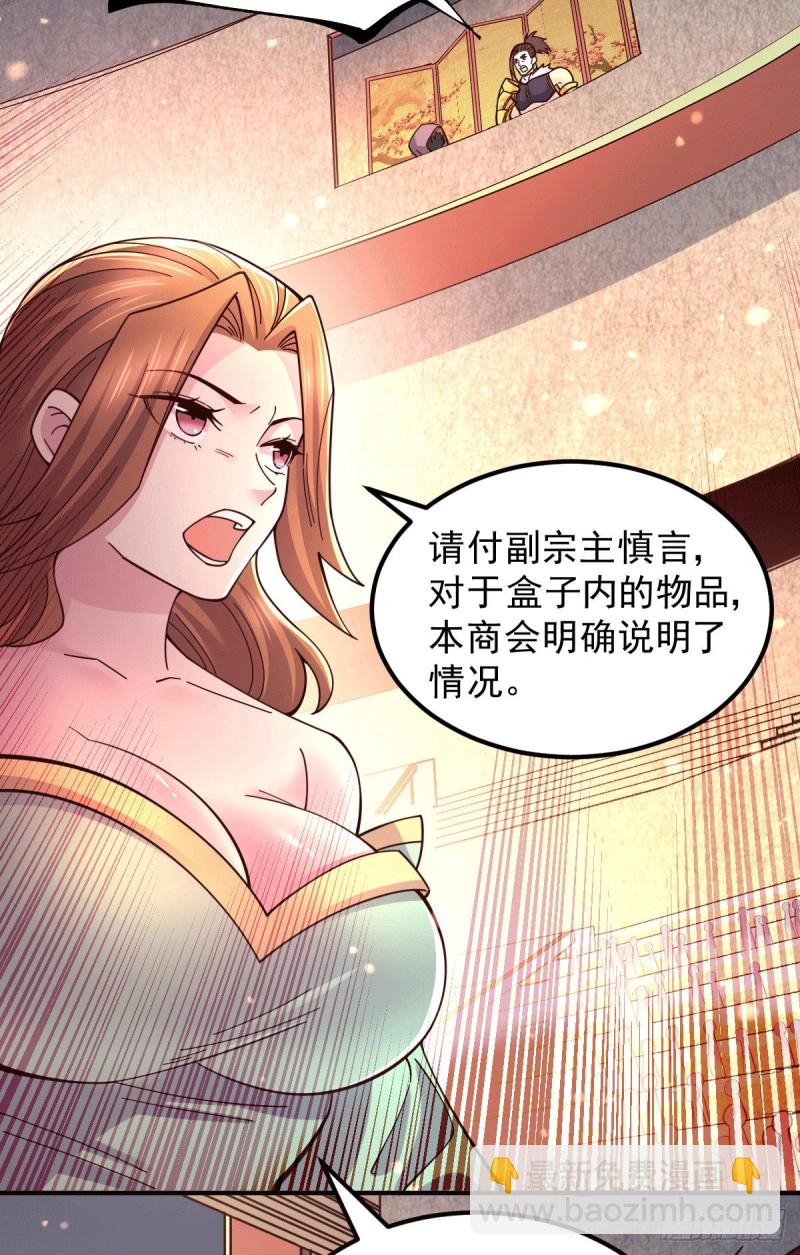 第118话 血脉的召唤-第125话