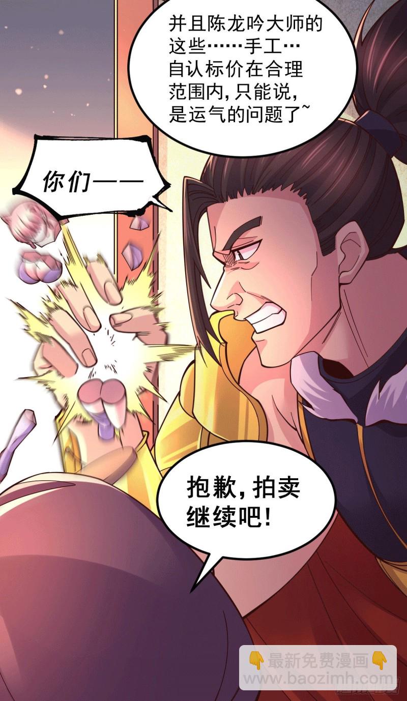 第118话 血脉的召唤-第125话