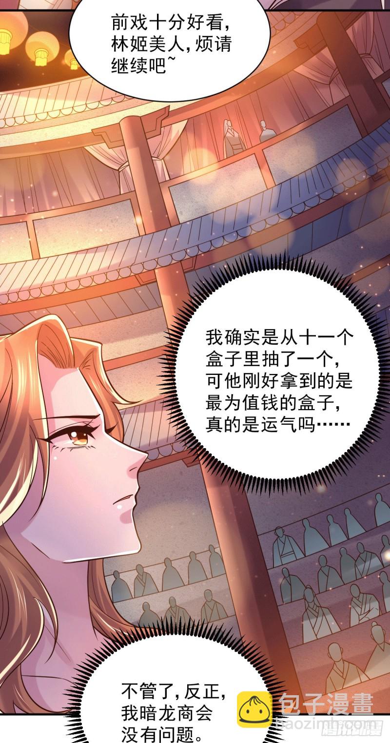第118话 血脉的召唤-第125话