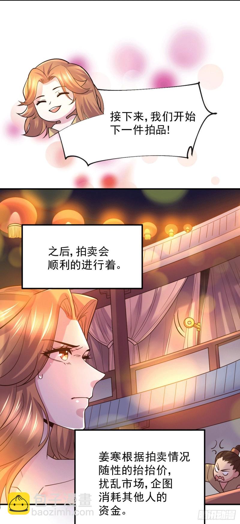 第118话 血脉的召唤-第125话