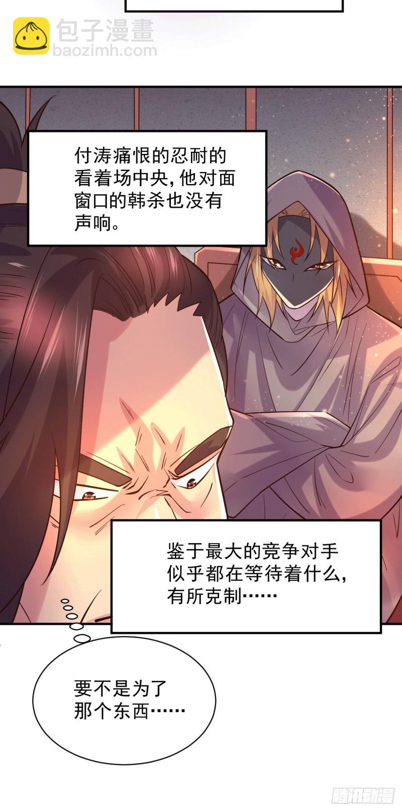 第118话 血脉的召唤-第125话