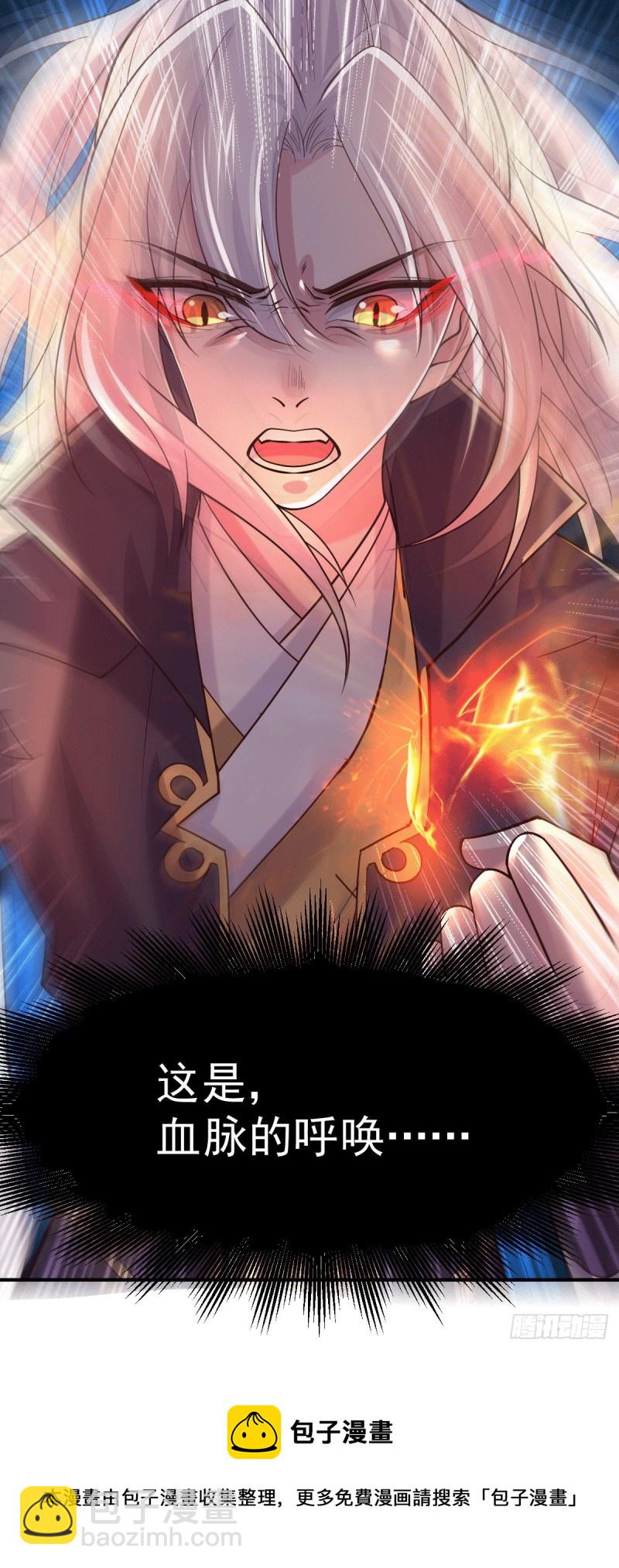 第118话 血脉的召唤-第125话