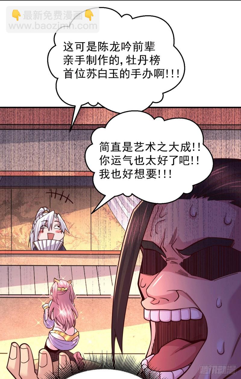 第118话 血脉的召唤-第125话