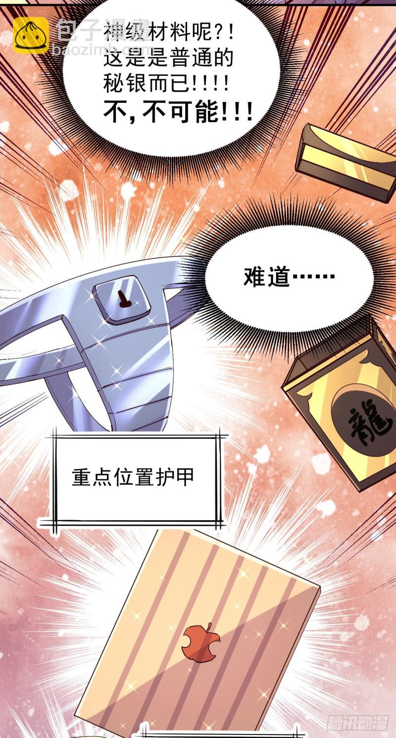 第118话 血脉的召唤-第125话