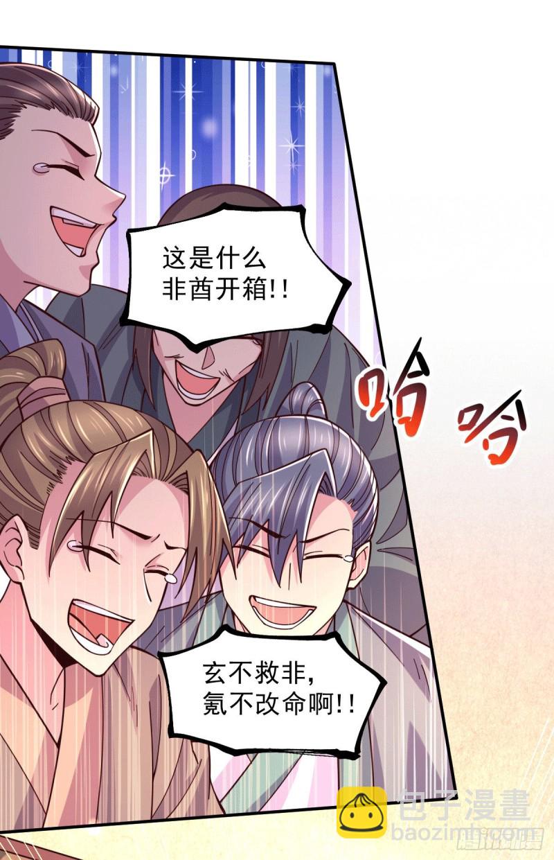 第118话 血脉的召唤-第125话