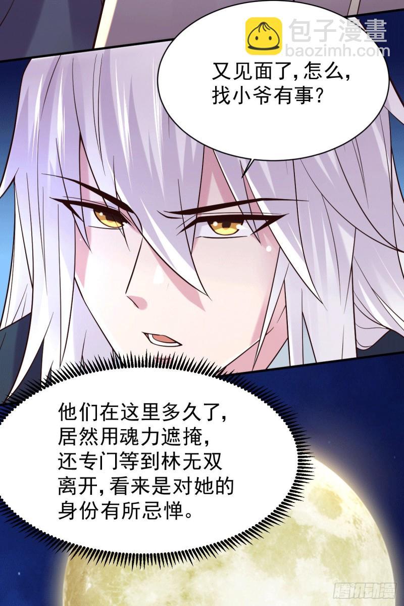 第120话 她寻龙是为了我！-第127话
