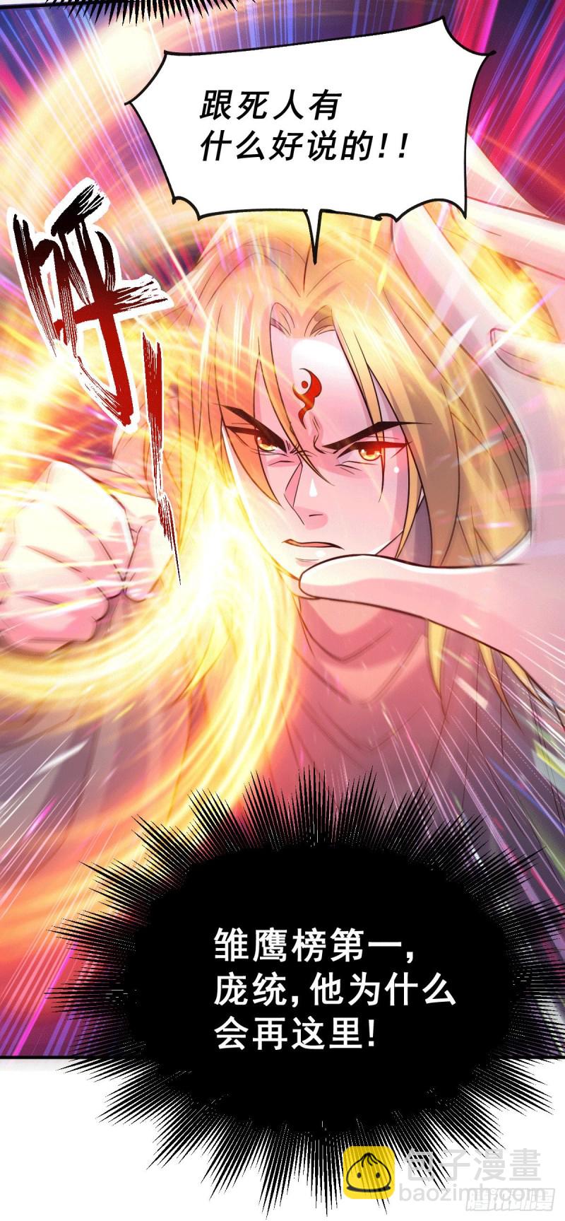 第120话 她寻龙是为了我！-第127话