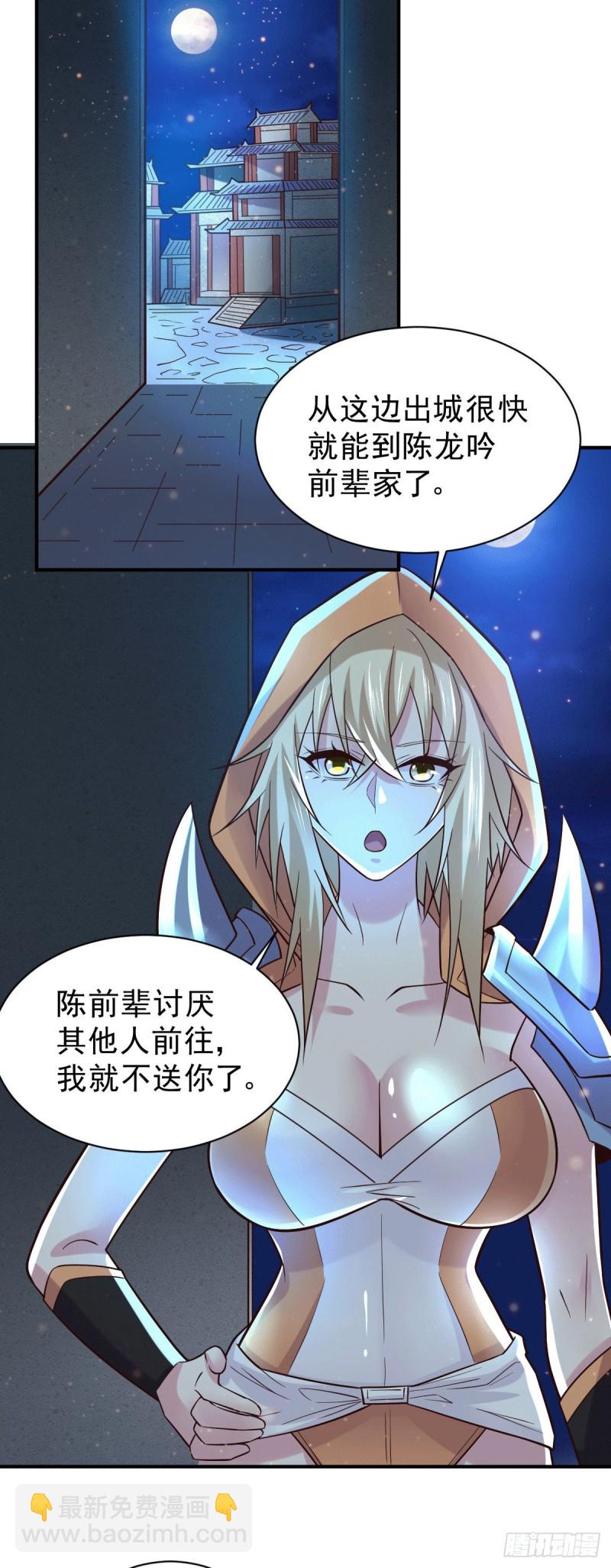 第120话 她寻龙是为了我！-第127话