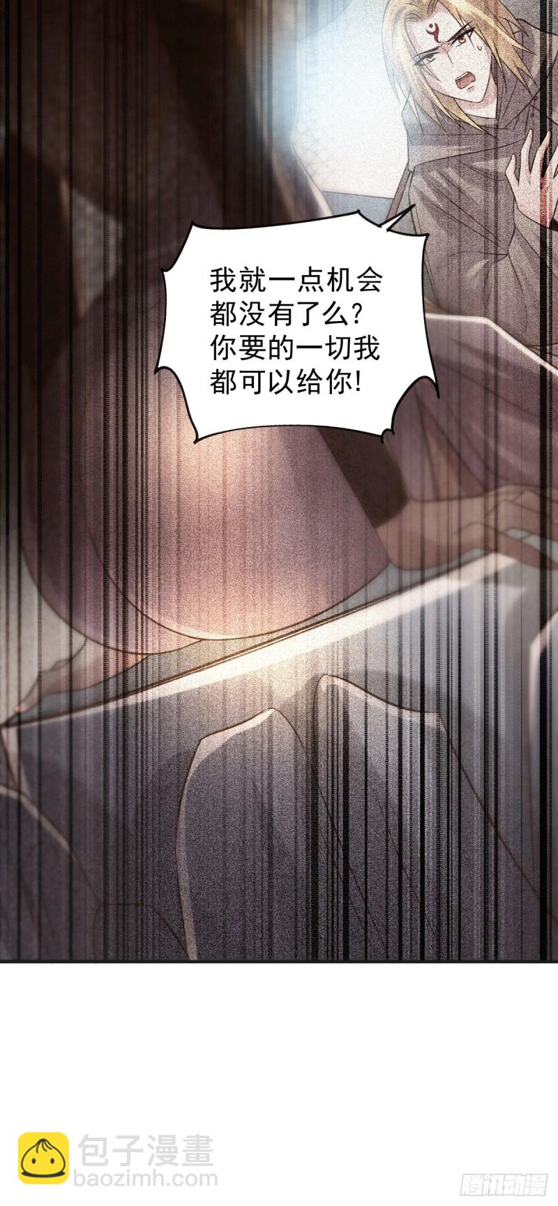 第120话 她寻龙是为了我！-第127话