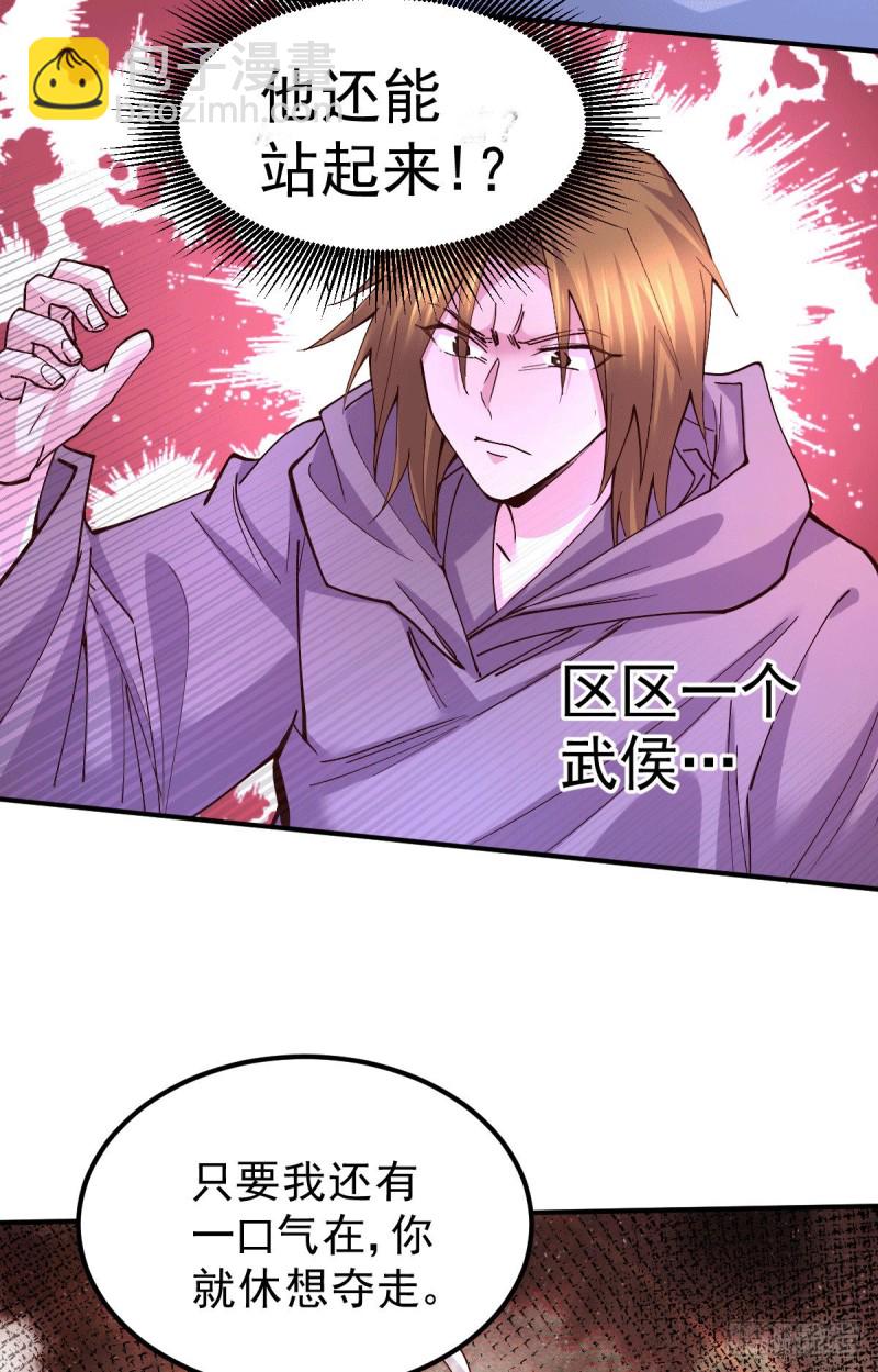 第120话 她寻龙是为了我！-第127话