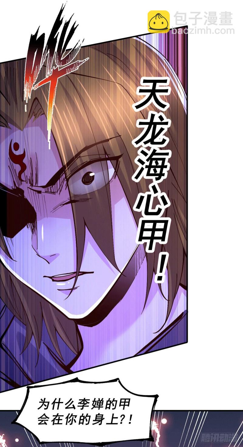 第120话 她寻龙是为了我！-第127话