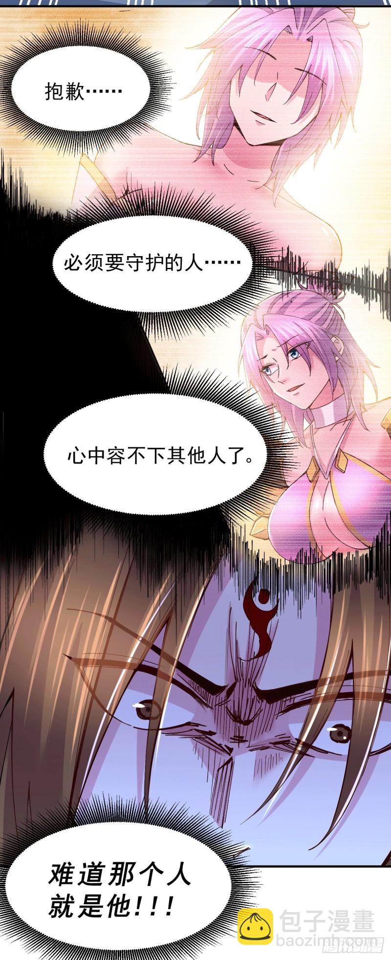 第120话 她寻龙是为了我！-第127话