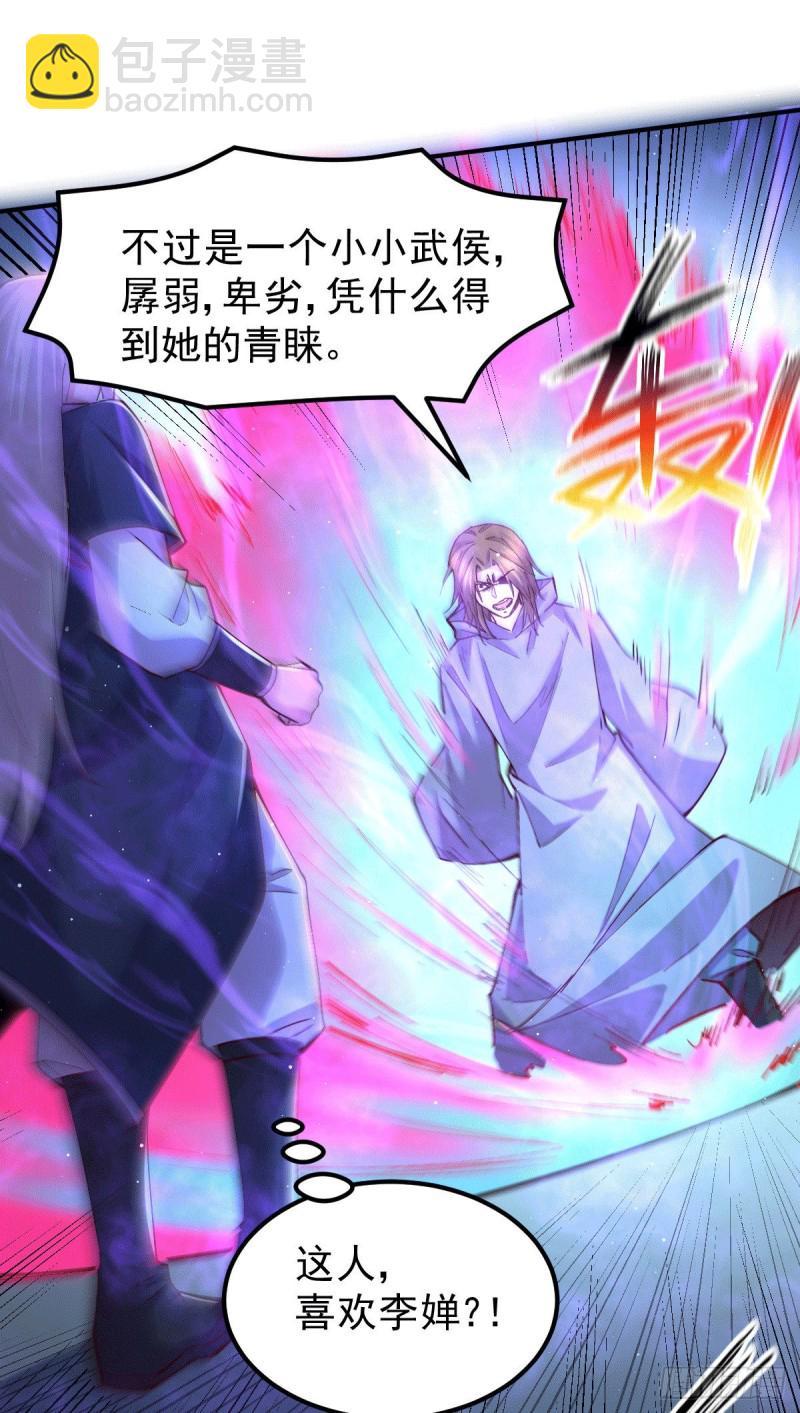 第120话 她寻龙是为了我！-第127话