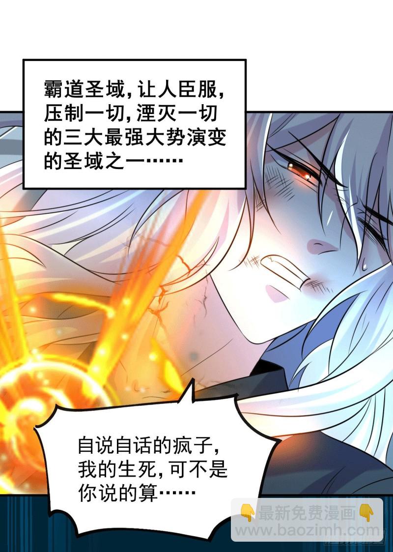 第120话 她寻龙是为了我！-第127话