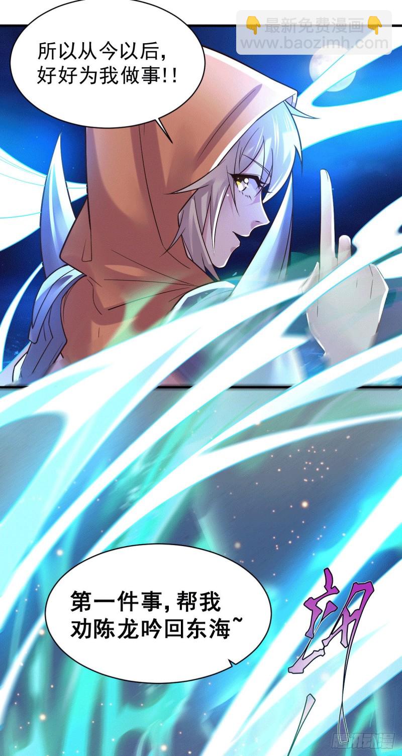第120话 她寻龙是为了我！-第127话