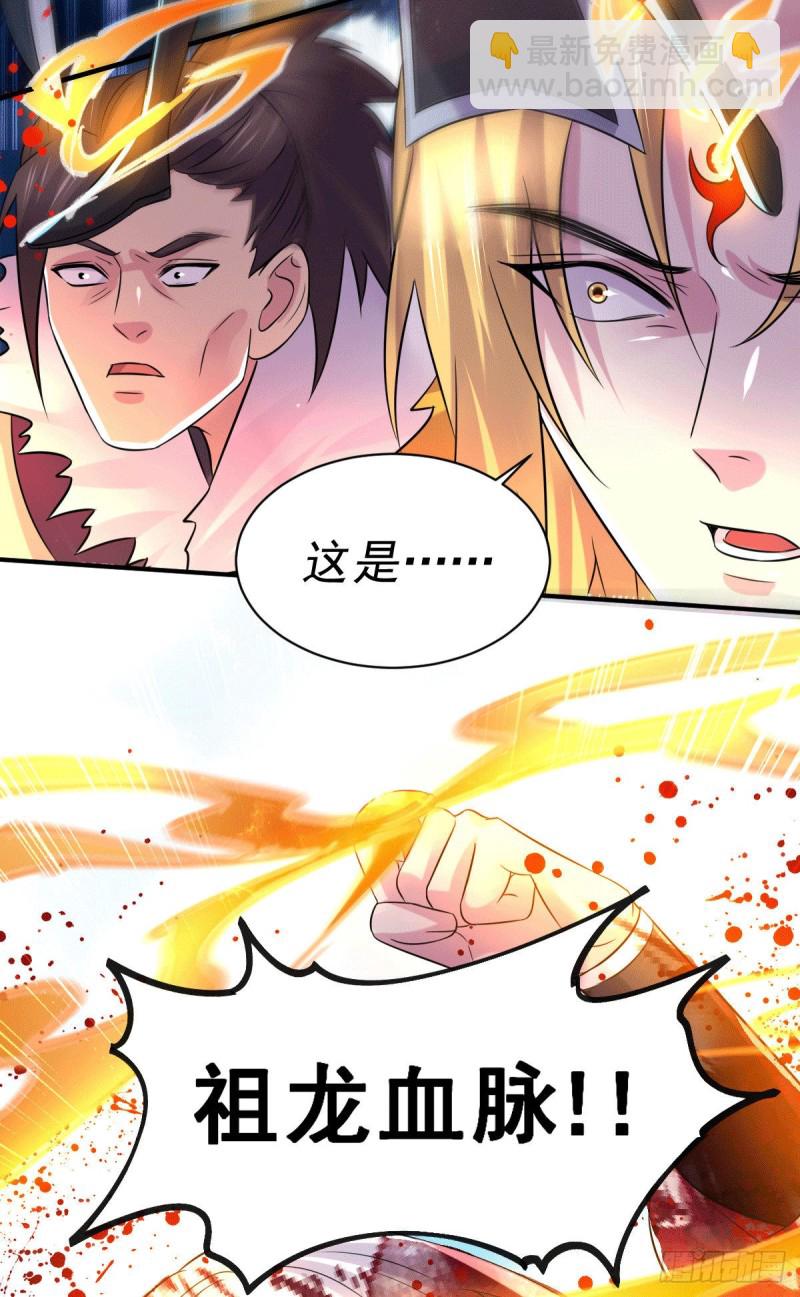 第120话 她寻龙是为了我！-第127话