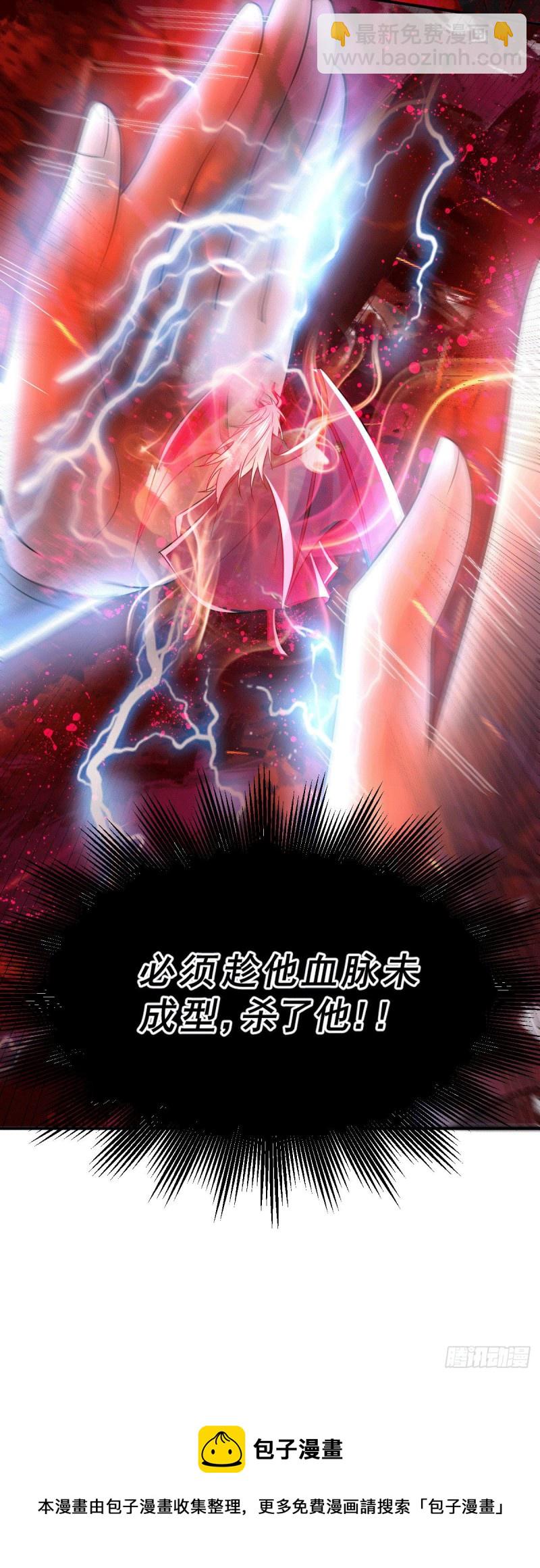 第120话 她寻龙是为了我！-第127话