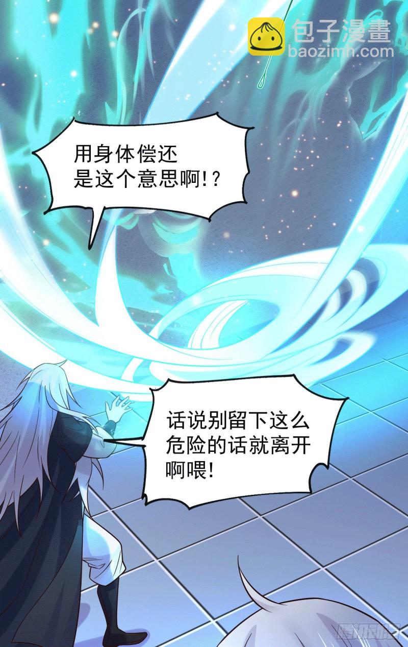 第120话 她寻龙是为了我！-第127话