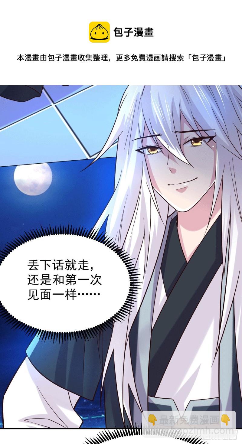 第120话 她寻龙是为了我！-第127话
