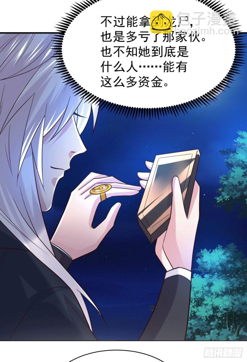 第120话 她寻龙是为了我！-第127话