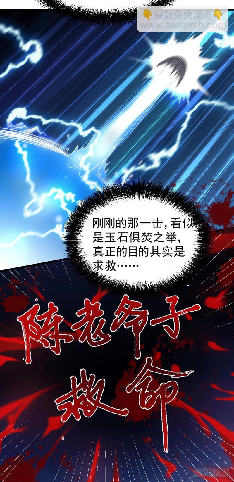 第122话 姜寒死里逃生-第129话