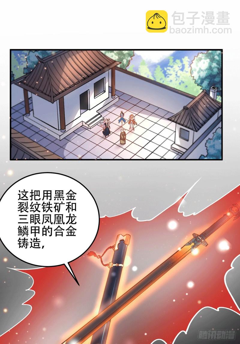 第124话 得佩刀-龙吟！-第131话