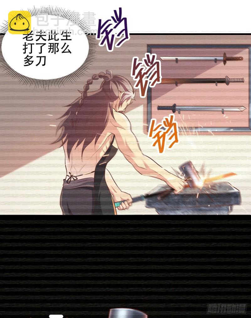 第124话 得佩刀-龙吟！-第131话