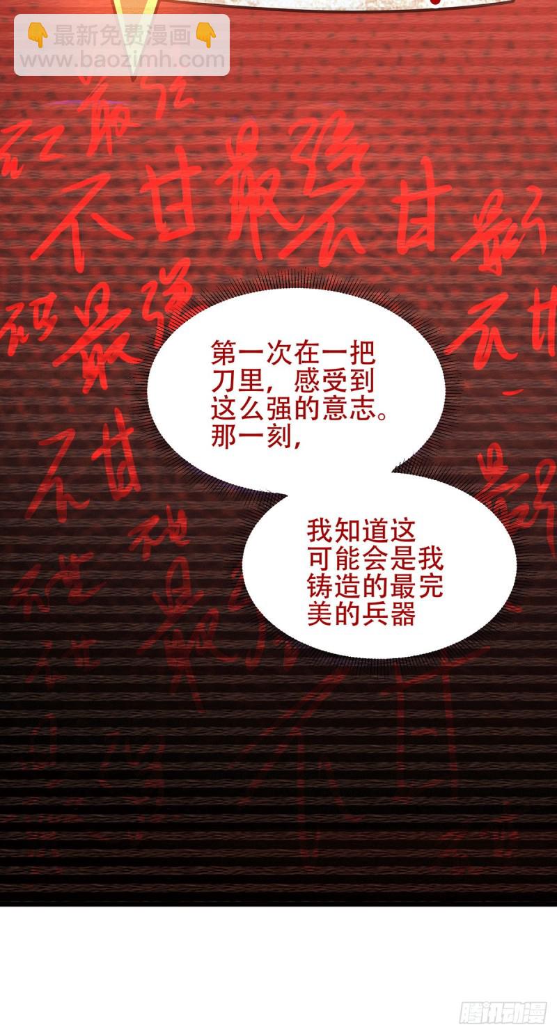 第124话 得佩刀-龙吟！-第131话