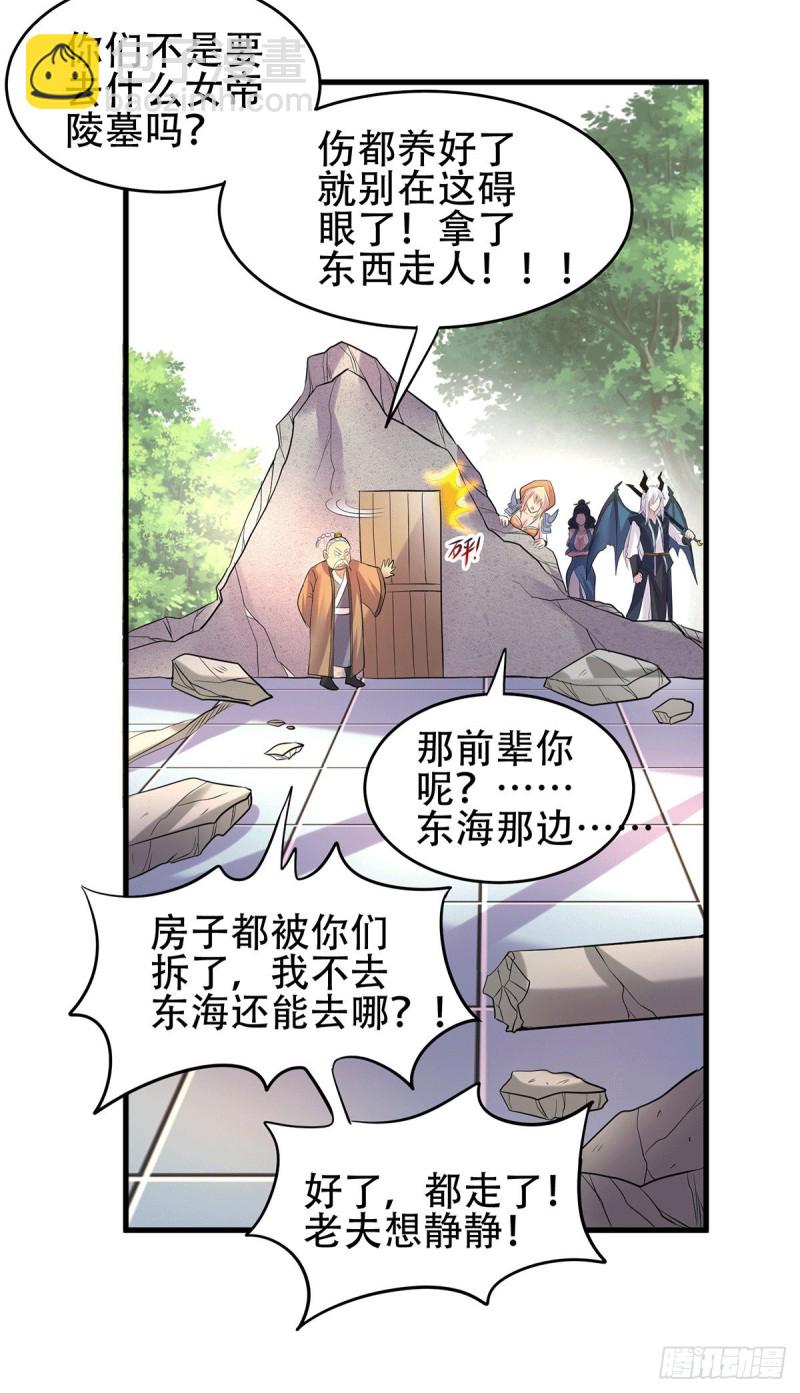 第124话 得佩刀-龙吟！-第131话