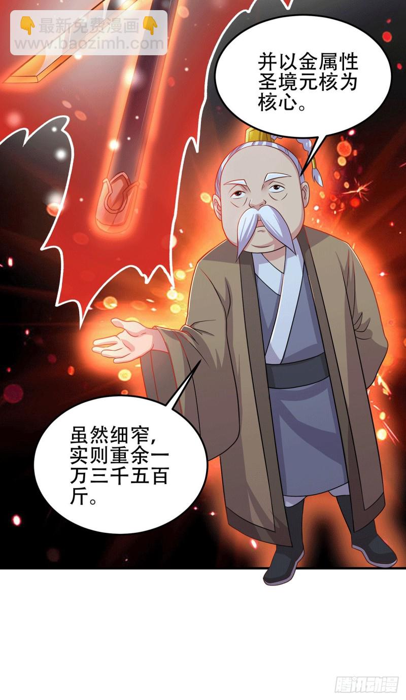 第124话 得佩刀-龙吟！-第131话