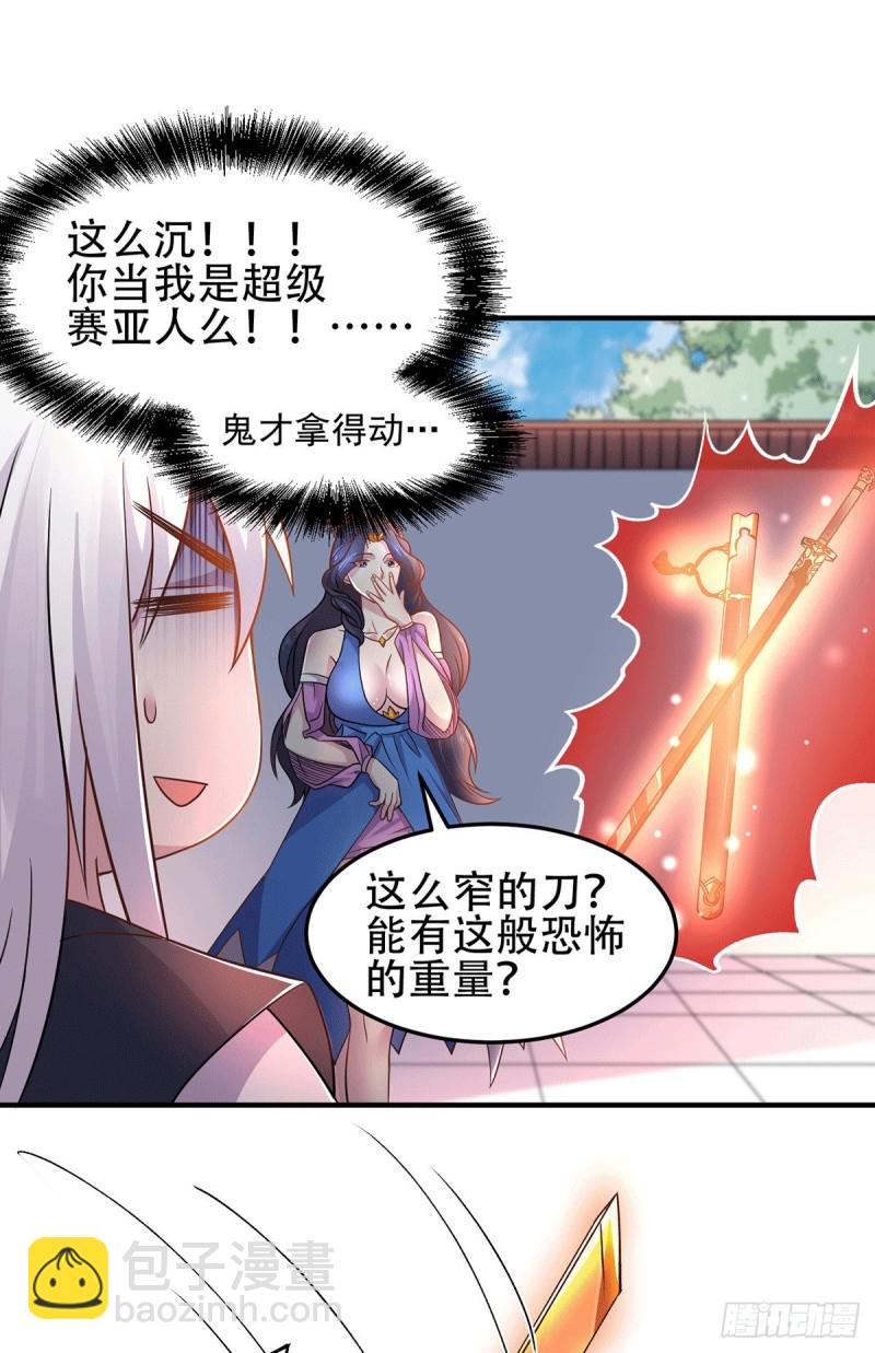 第124话 得佩刀-龙吟！-第131话