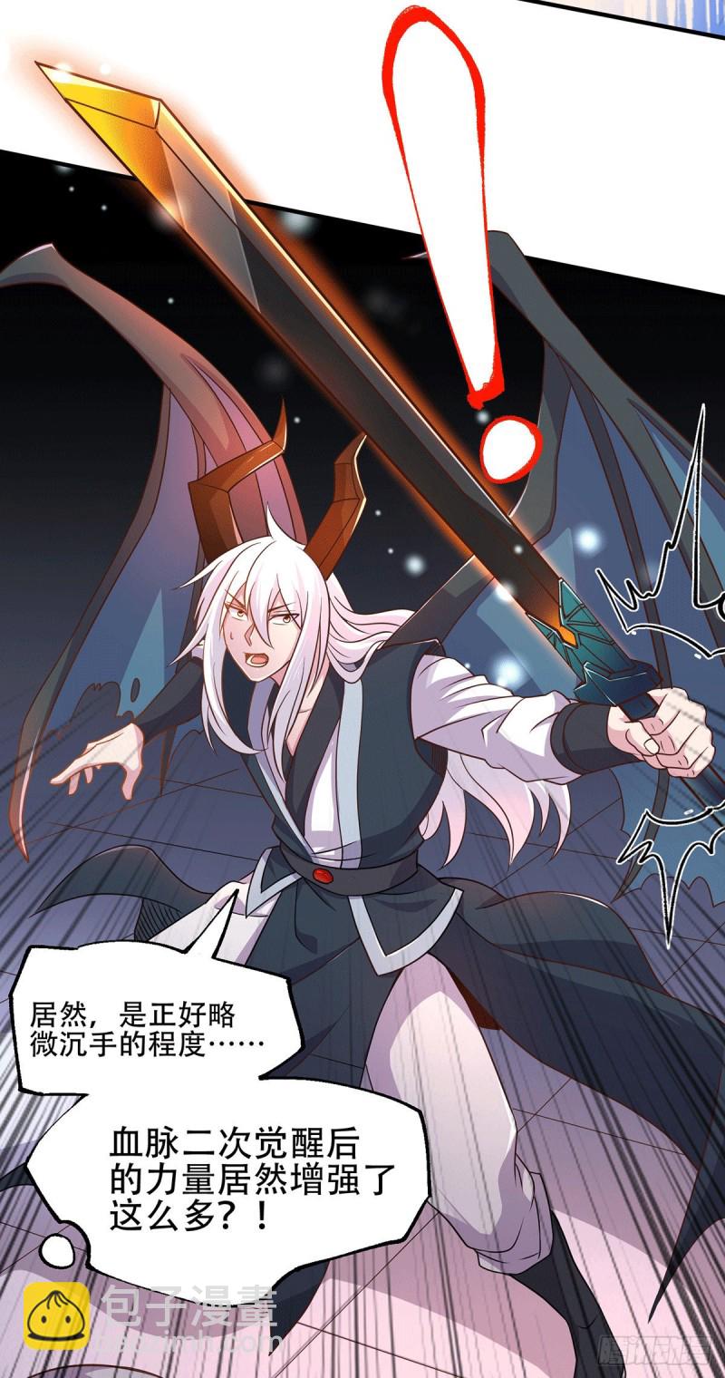 第124话 得佩刀-龙吟！-第131话