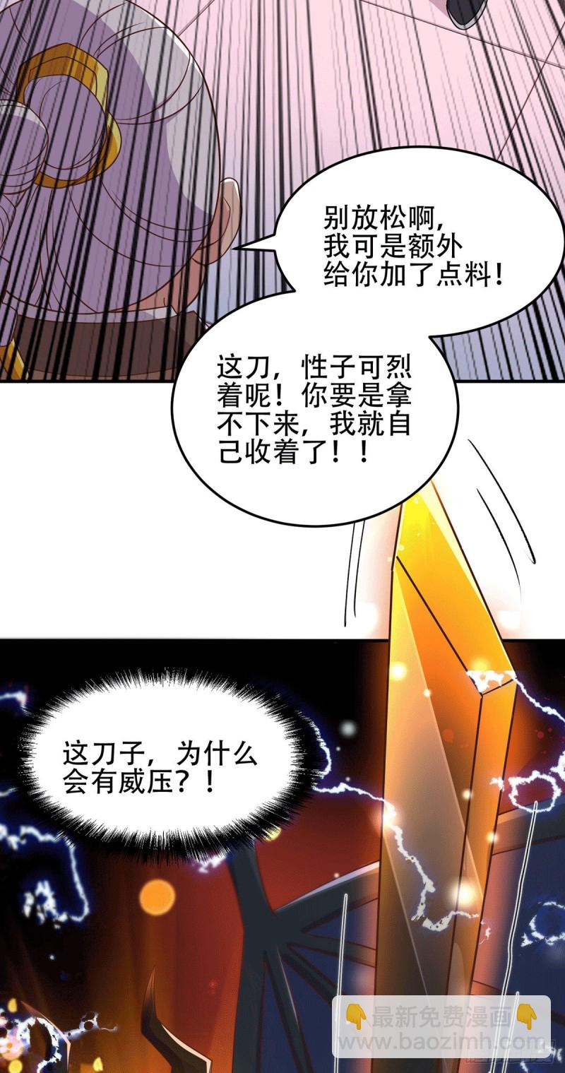 第124话 得佩刀-龙吟！-第131话