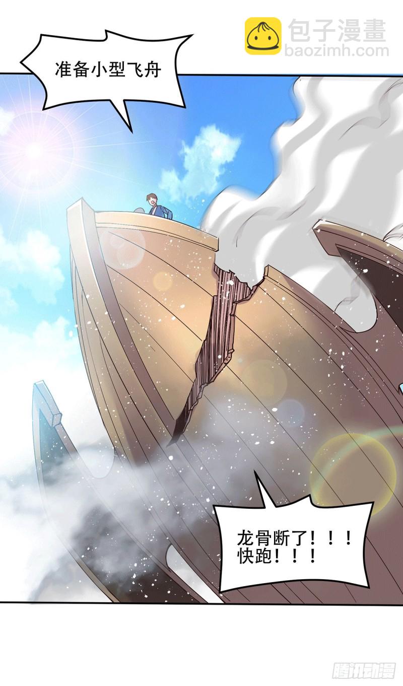 第126话 还想杀我一次？-第133话