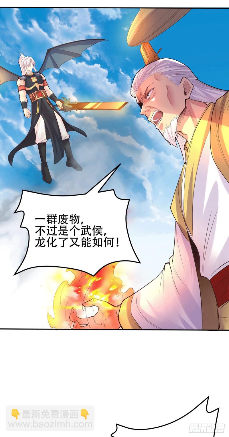 第126话 还想杀我一次？-第133话