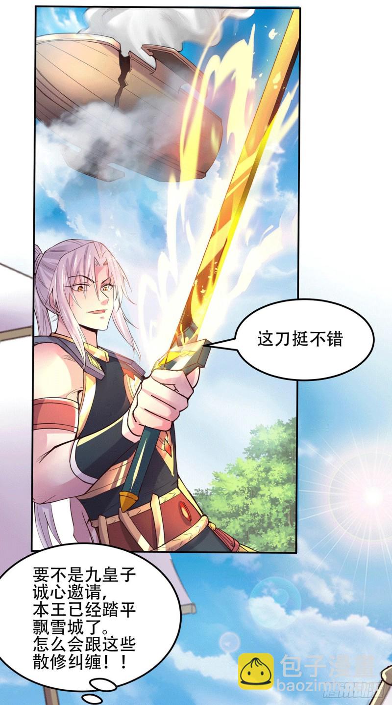 第126话 还想杀我一次？-第133话