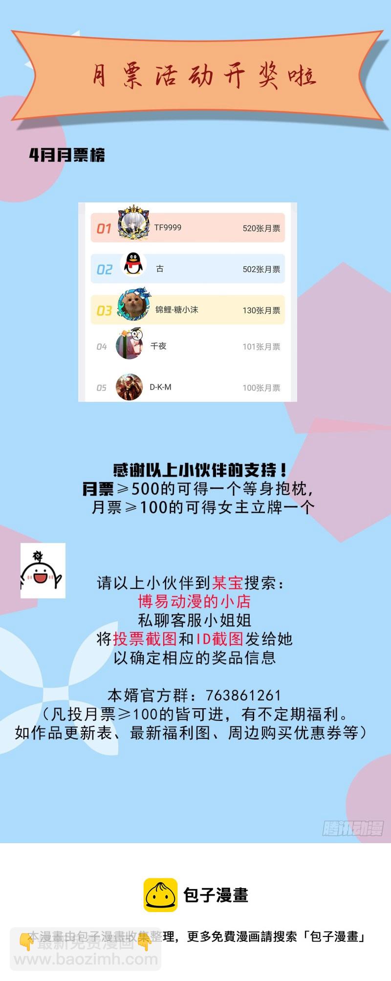 第126话 还想杀我一次？-第133话