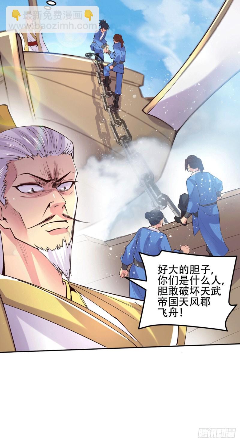 第126话 还想杀我一次？-第133话