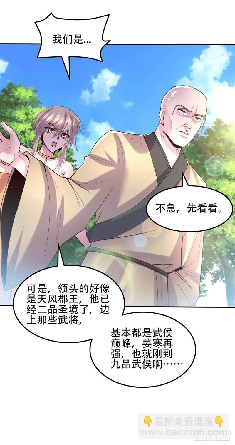 第126话 还想杀我一次？-第133话