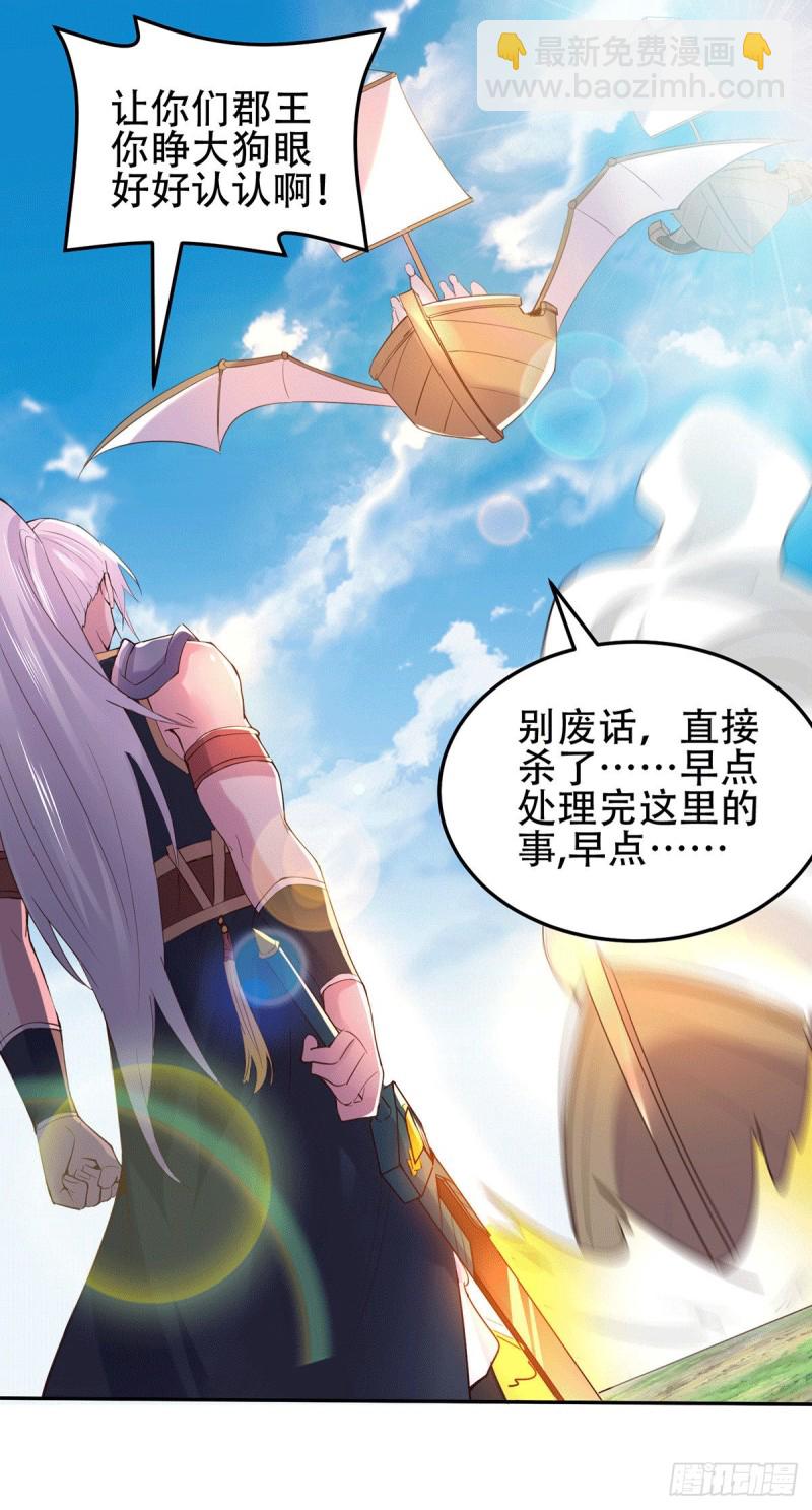 第126话 还想杀我一次？-第133话