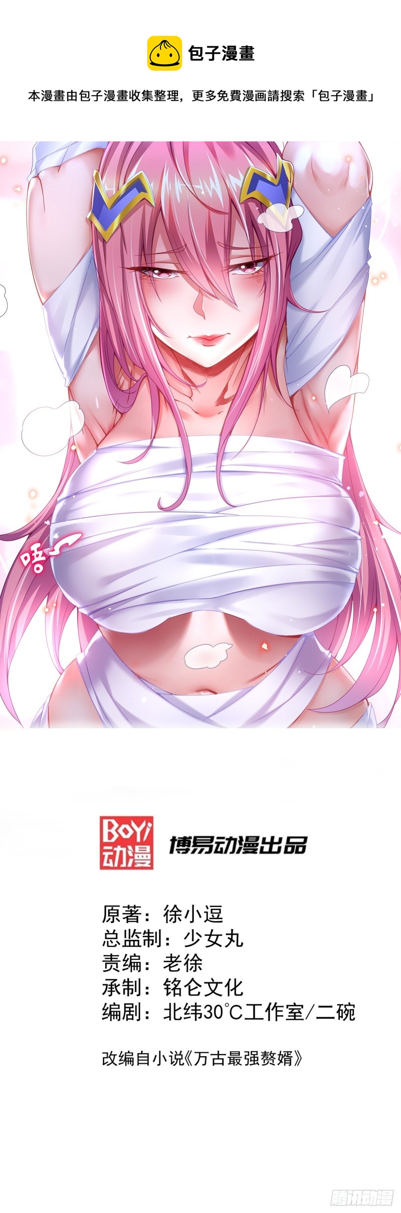第128话 被她找到了？！-第135话