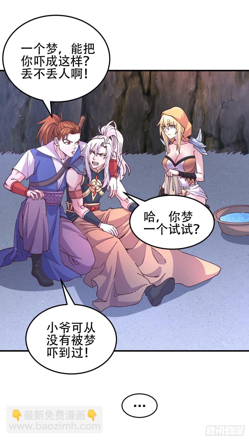第128话 被她找到了？！-第135话