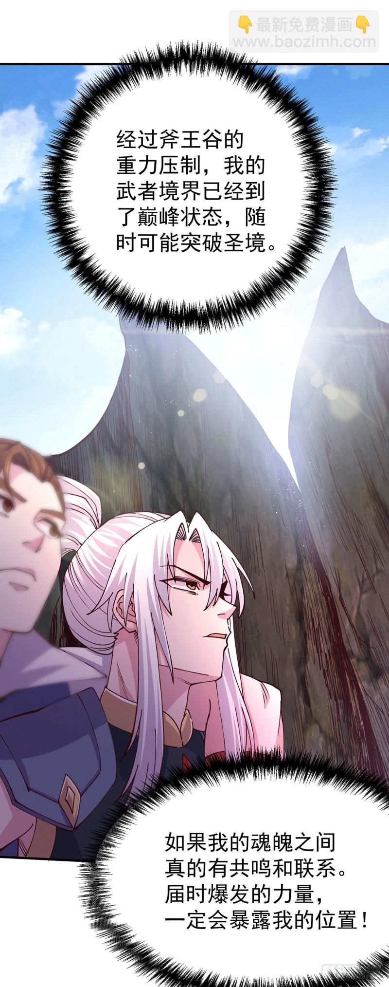 第128话 被她找到了？！-第135话