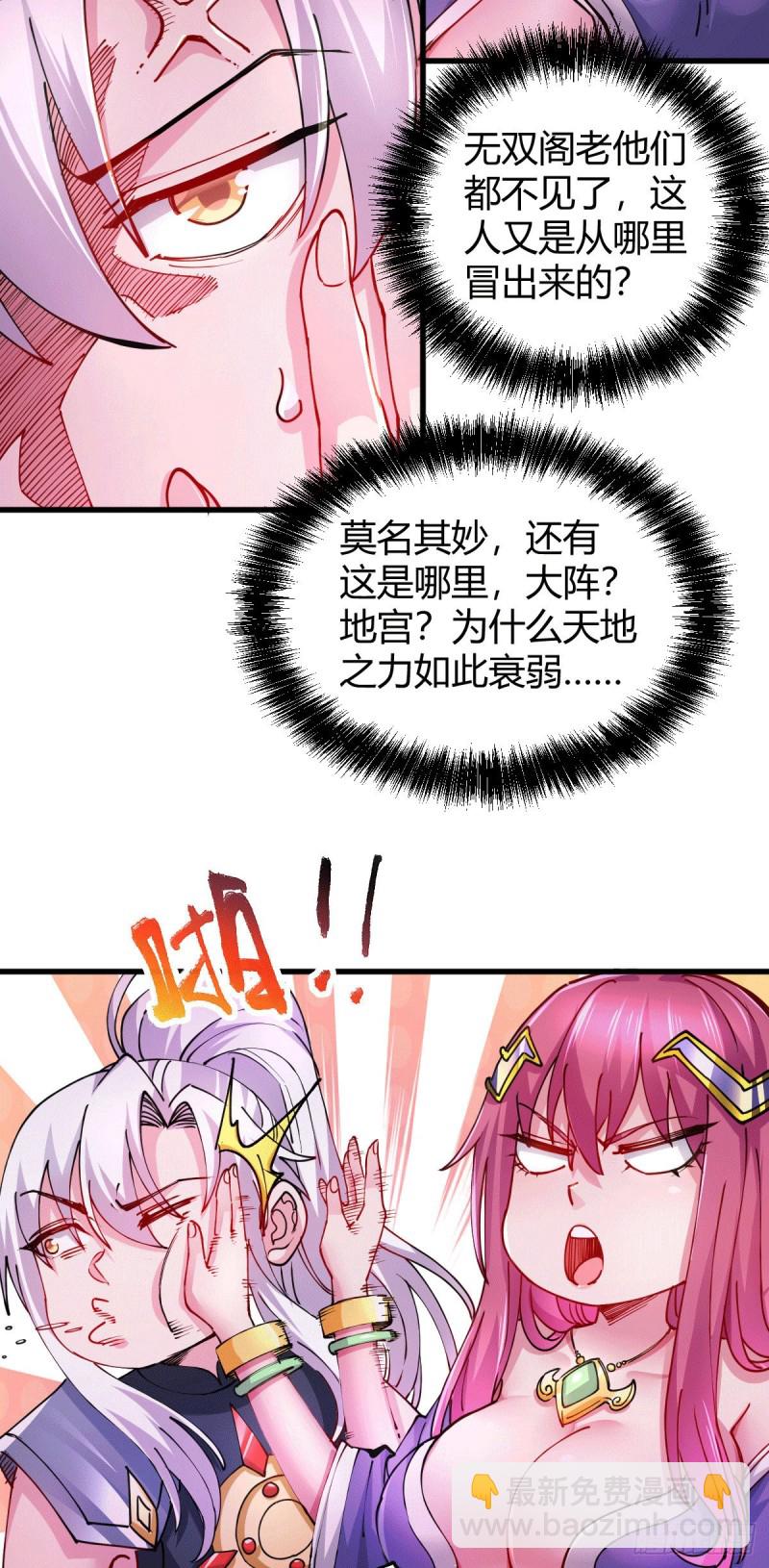 第130话 欧阳雪夜-第137话