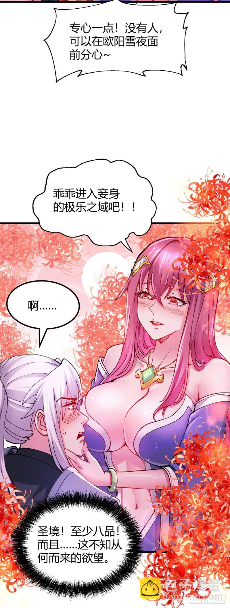 第130话 欧阳雪夜-第137话