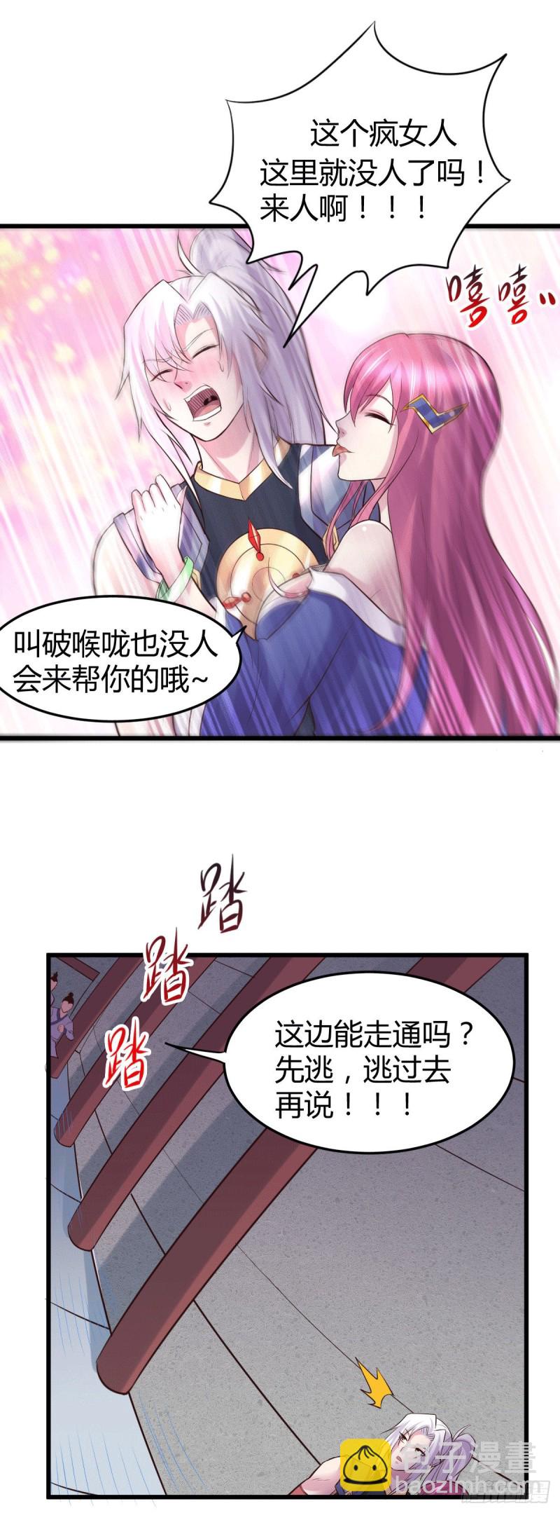 第130话 欧阳雪夜-第137话
