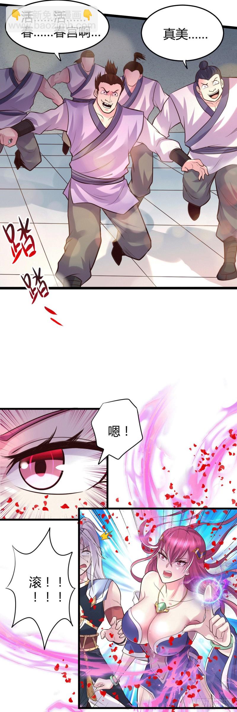 第130话 欧阳雪夜-第137话