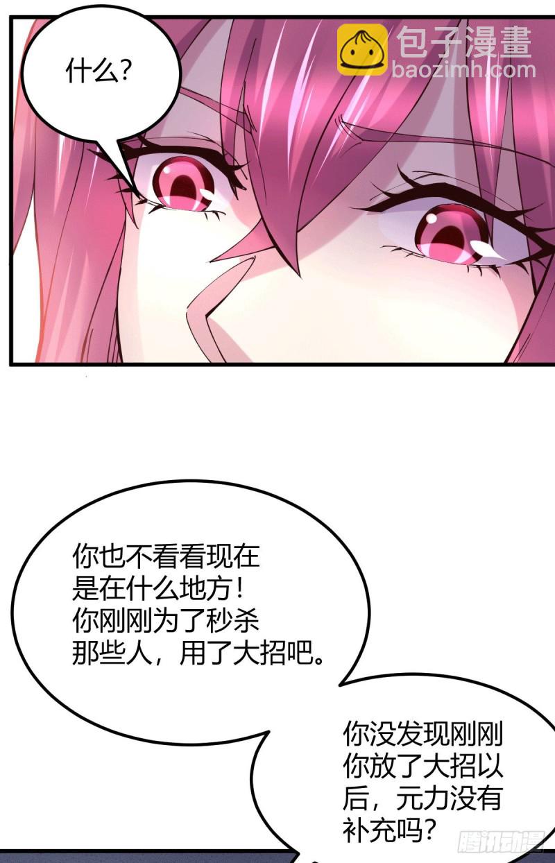 第130话 欧阳雪夜-第137话
