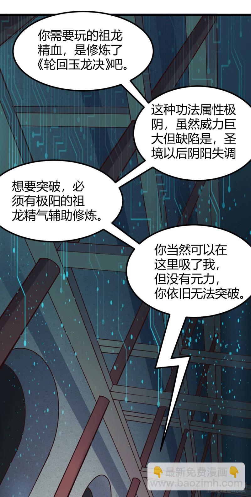 第130话 欧阳雪夜-第137话