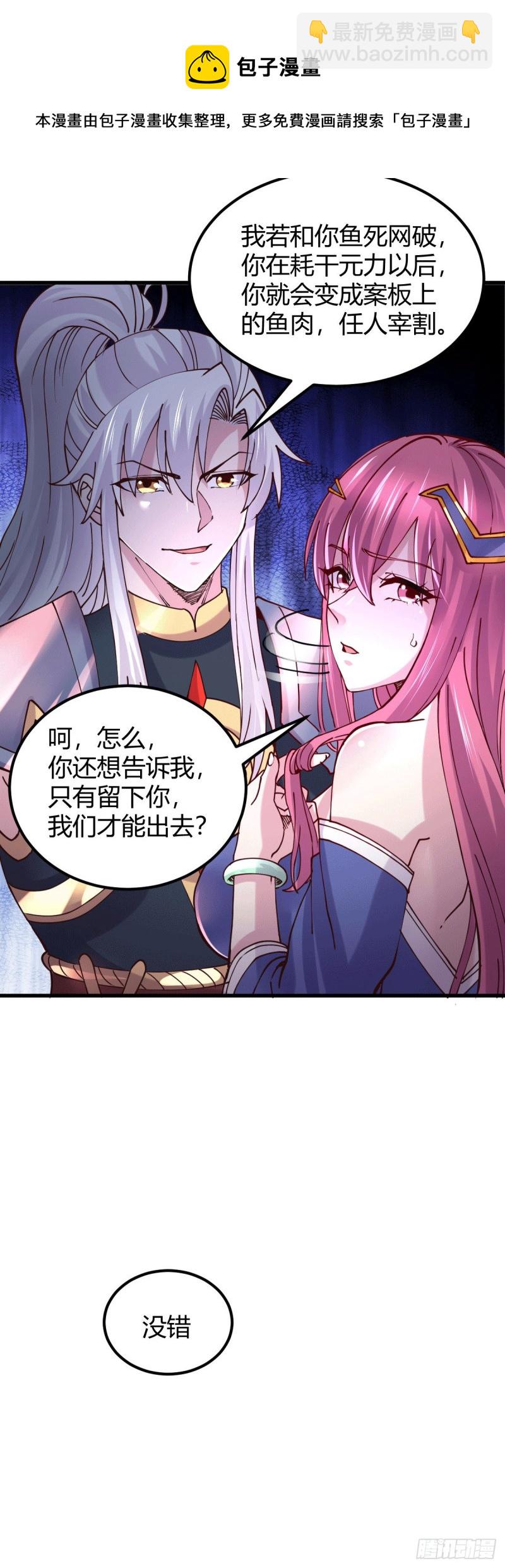 第130话 欧阳雪夜-第137话